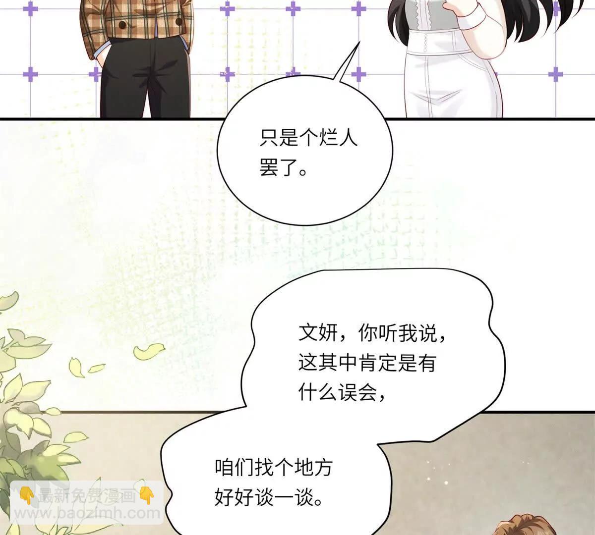 第3话 我说了，别碰我！(1/2)-第4话