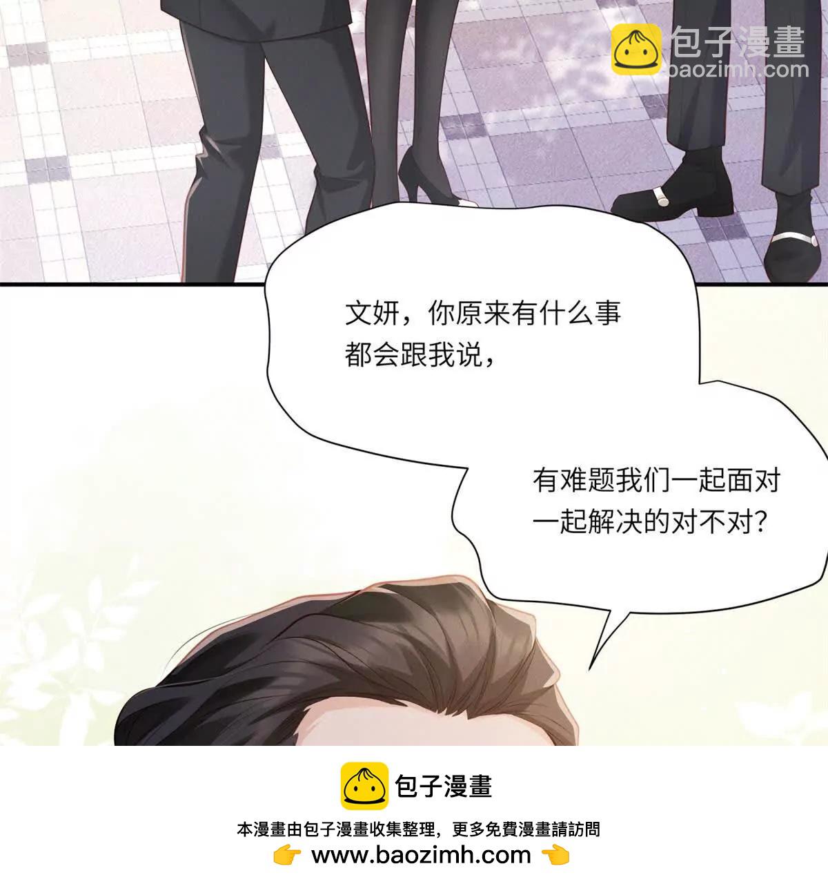 第3话 我说了，别碰我！(1/2)-第4话