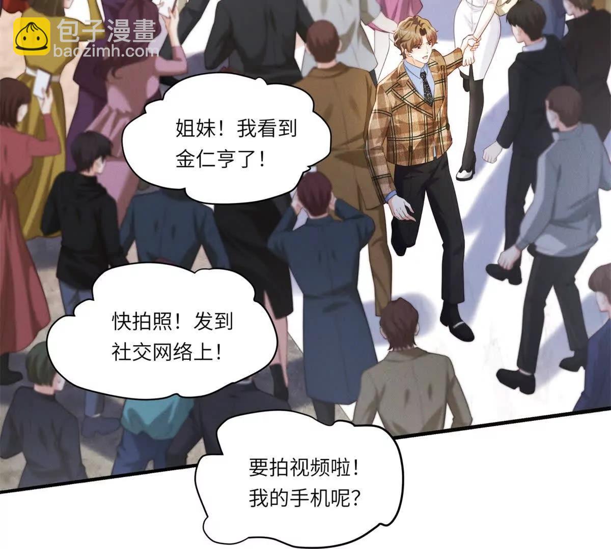 第3话 我说了，别碰我！(1/2)-第4话