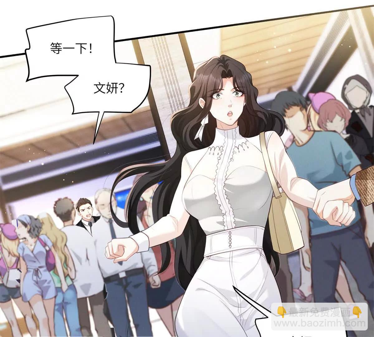 第3话 我说了，别碰我！(1/2)-第4话