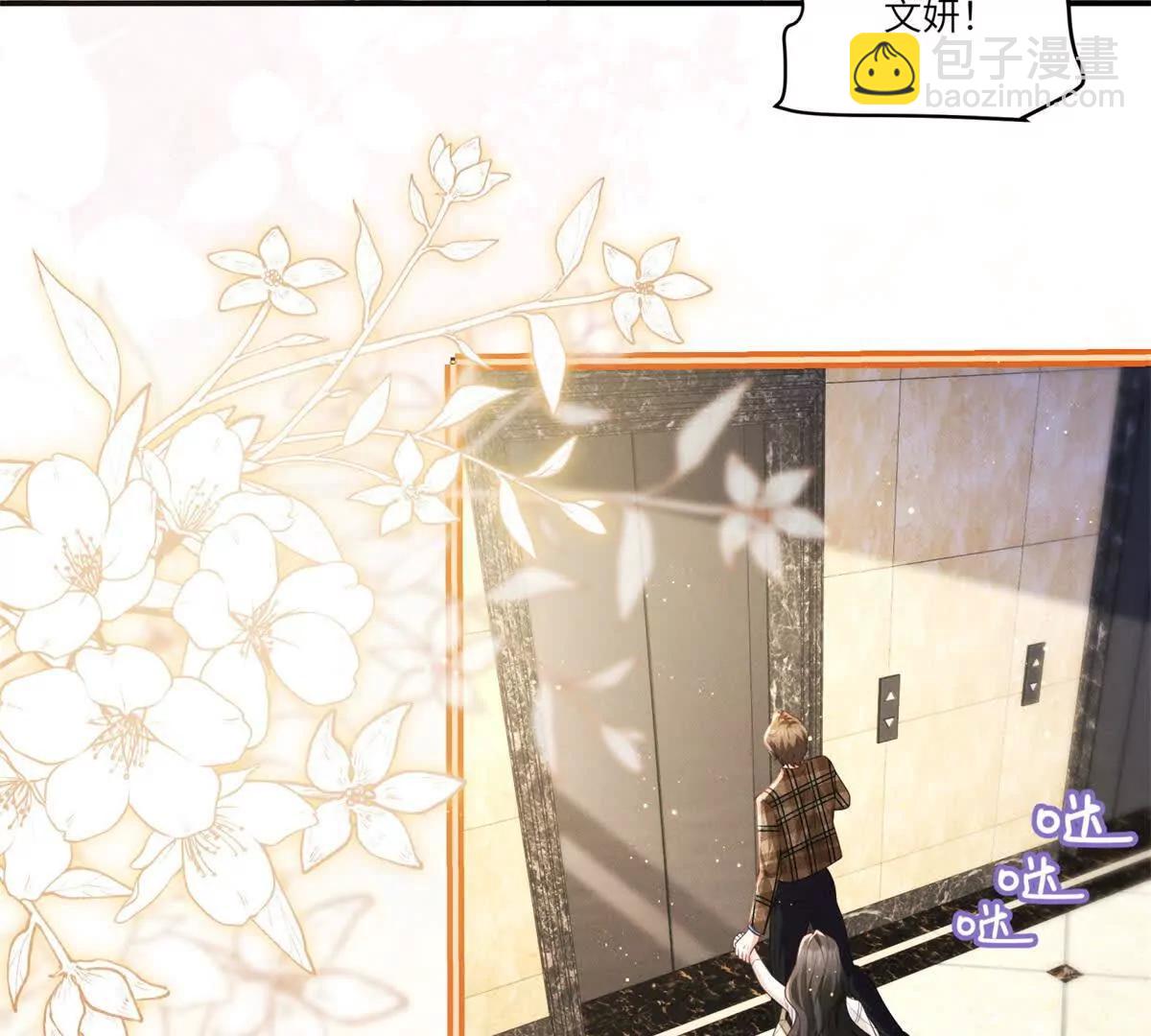 第3话 我说了，别碰我！(1/2)-第4话