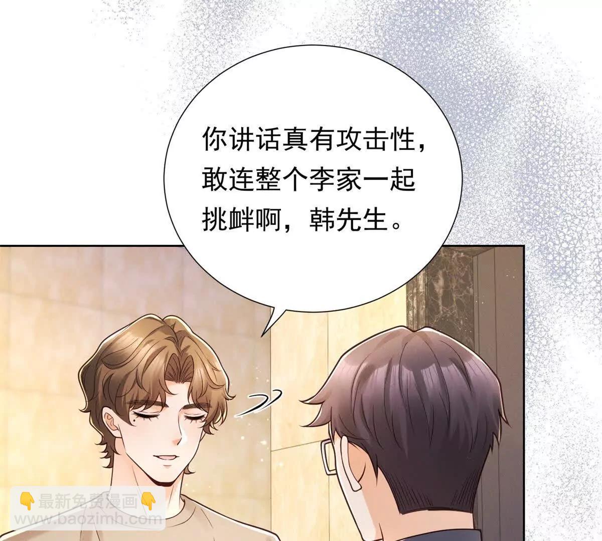 第39话 偷拍(1/3)-第40话