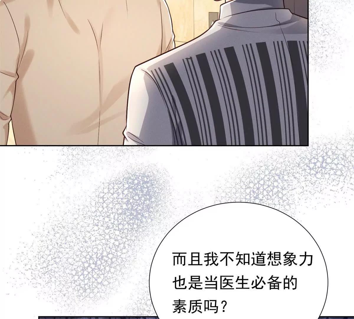 第39话 偷拍(1/3)-第40话