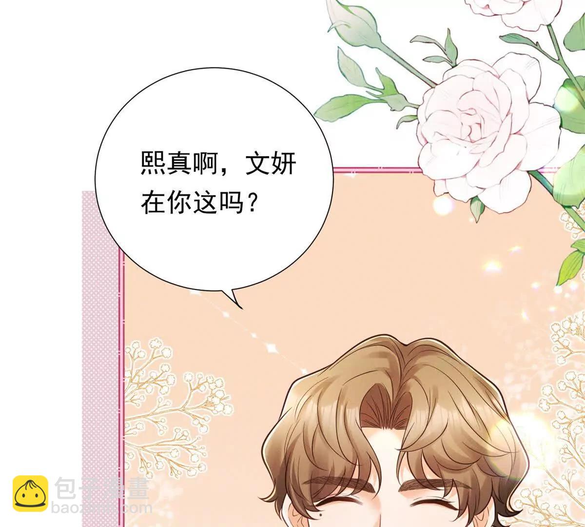 第39话 偷拍(1/3)-第40话