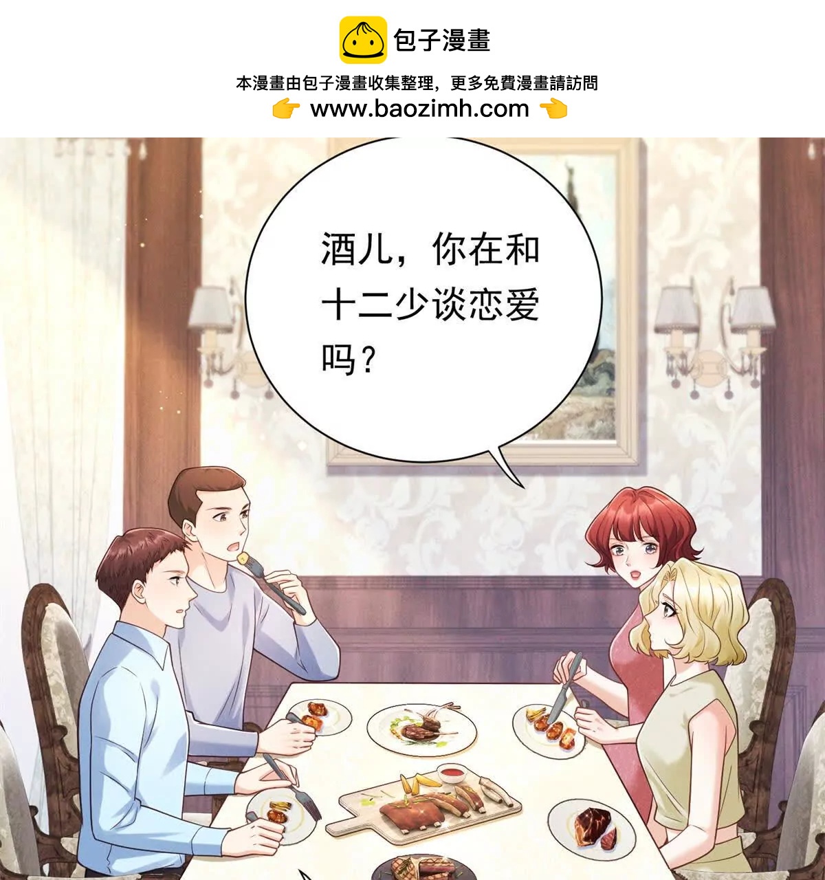 第41话 狠狠教训(1/3)-第42话