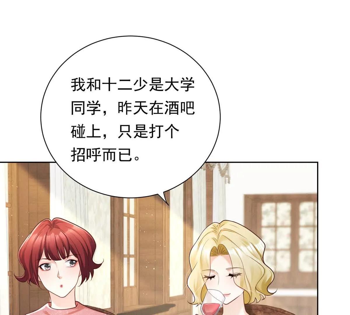 第41话 狠狠教训(1/3)-第42话