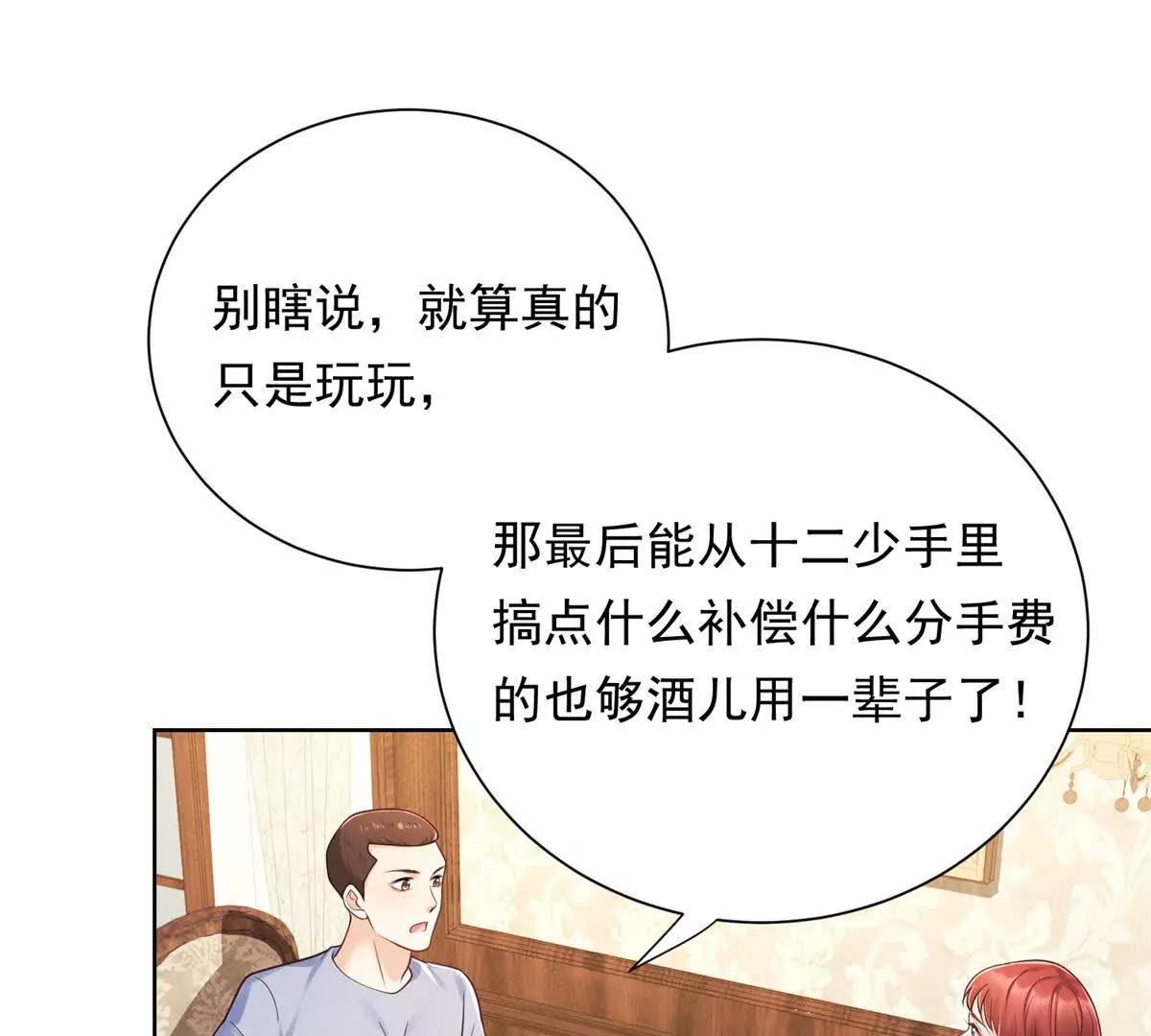 第41话 狠狠教训(1/3)-第42话