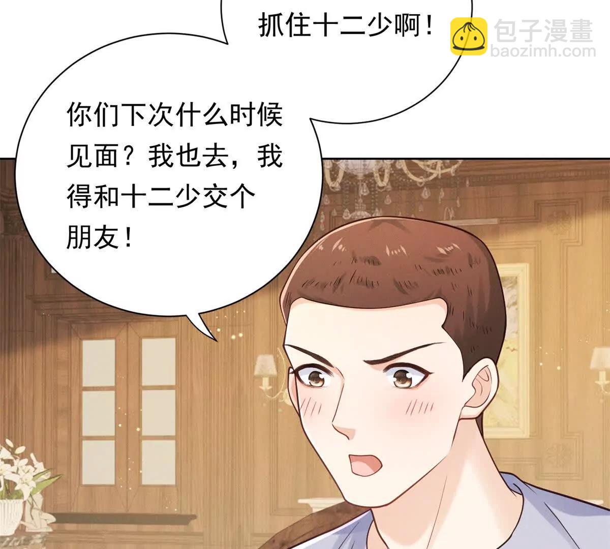 第41话 狠狠教训(1/3)-第42话