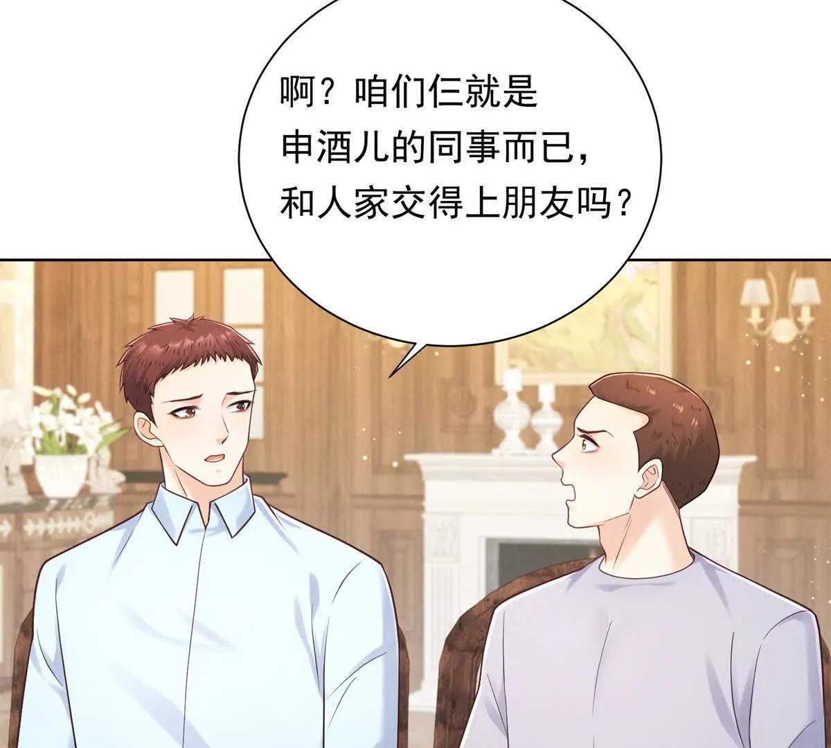 第41话 狠狠教训(1/3)-第42话