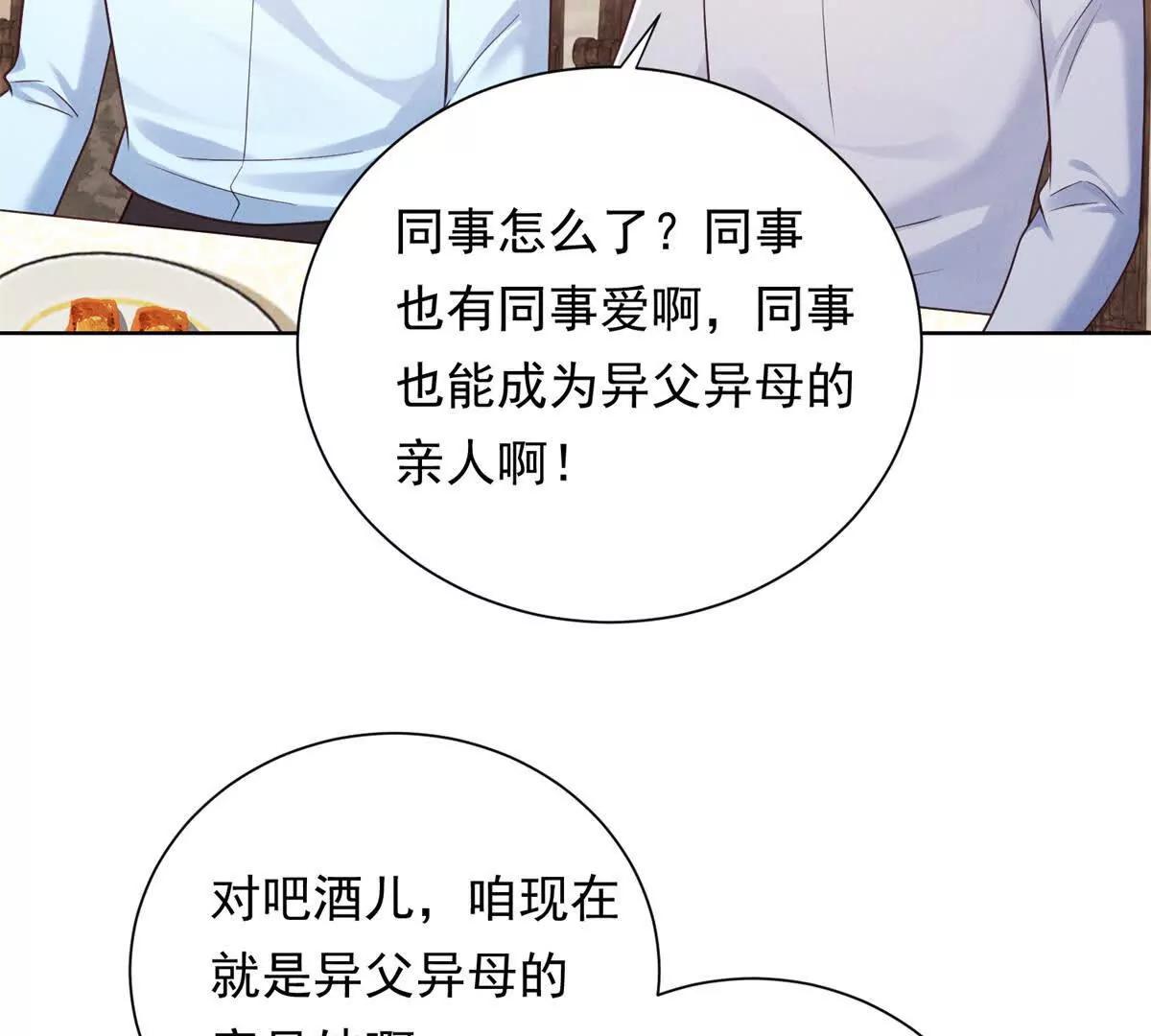 第41话 狠狠教训(1/3)-第42话