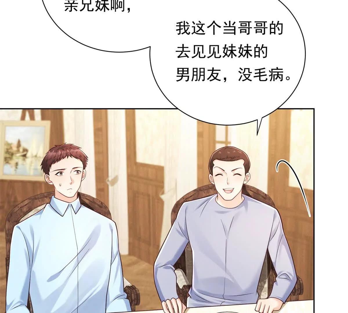 第41话 狠狠教训(1/3)-第42话