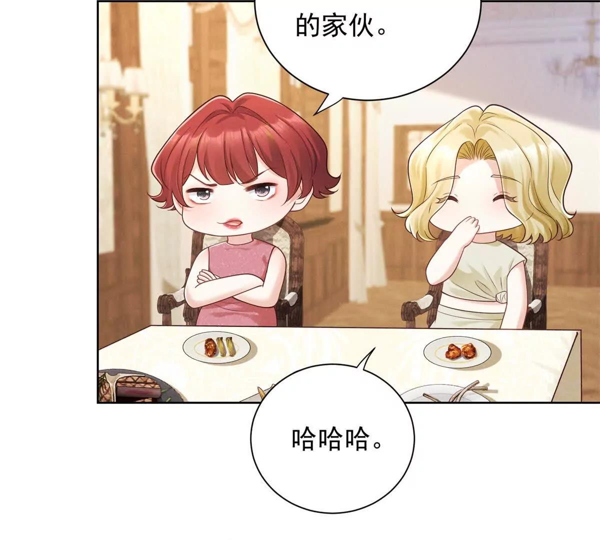 第41话 狠狠教训(1/3)-第42话