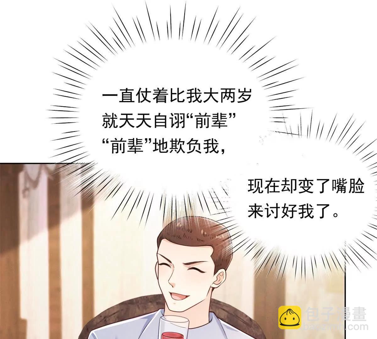 第41话 狠狠教训(1/3)-第42话