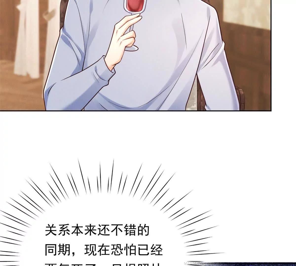 第41话 狠狠教训(1/3)-第42话