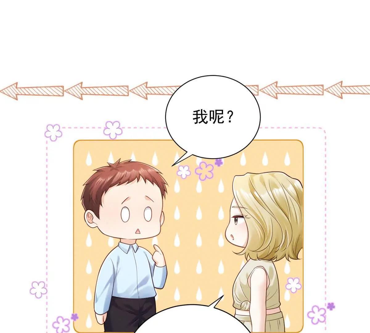 第41话 狠狠教训(1/3)-第42话