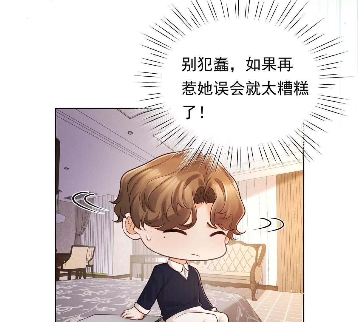 第41话 狠狠教训(1/3)-第42话