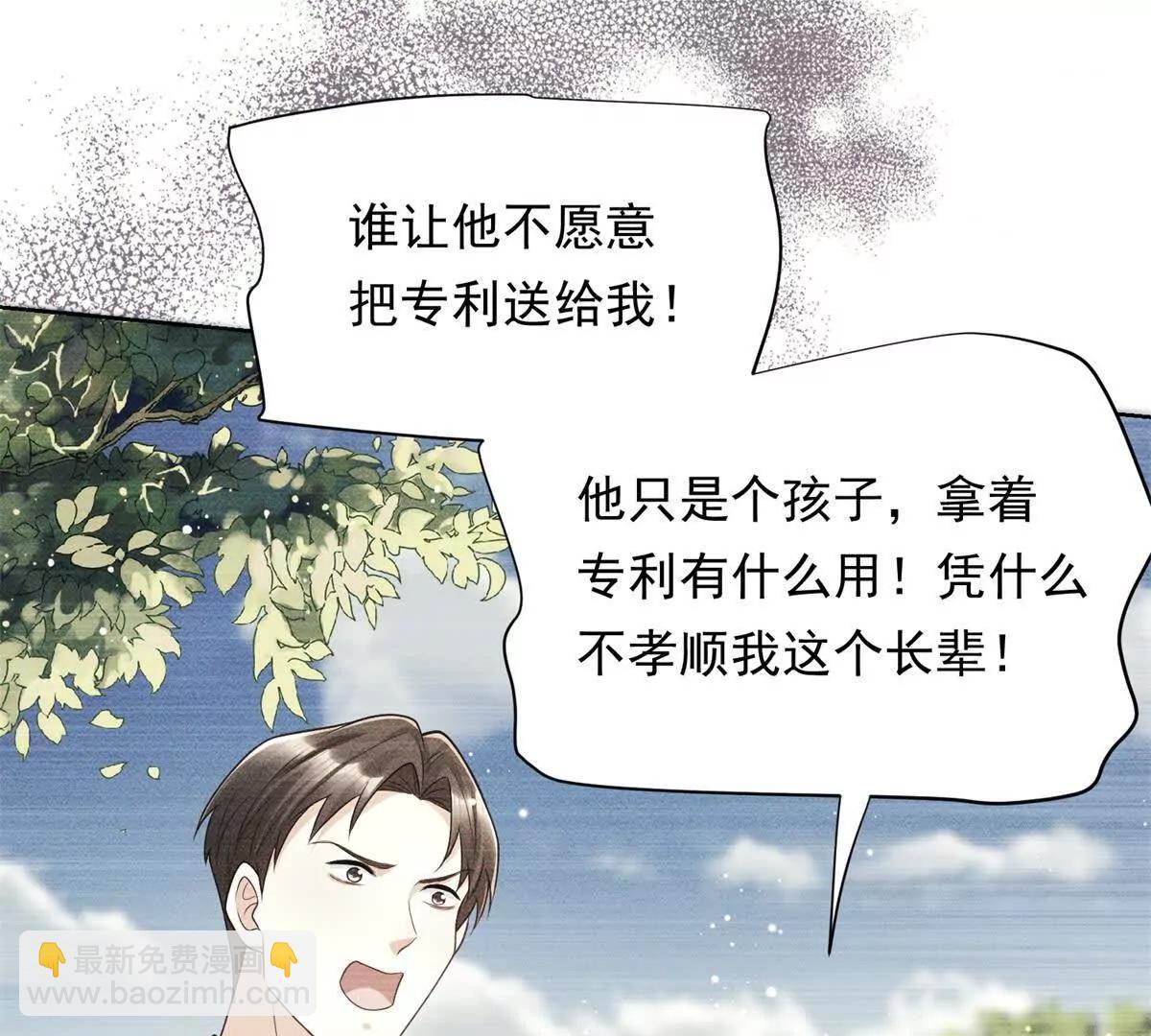 第43话 迟疑的原因(1/3)-第44话