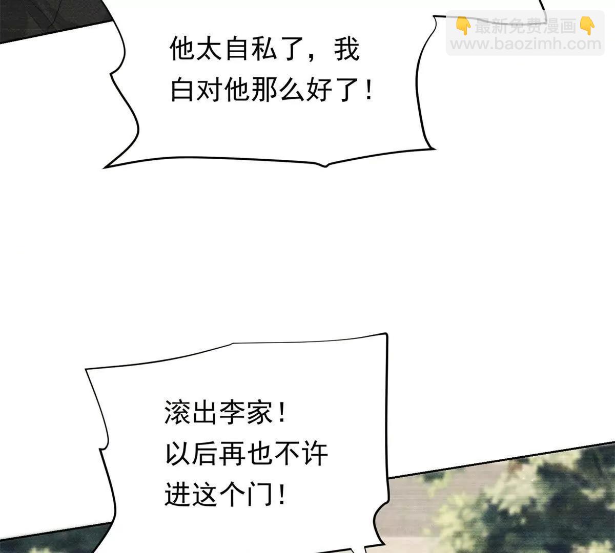 第43话 迟疑的原因(1/3)-第44话