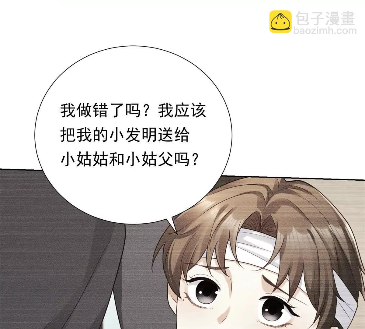 第43话 迟疑的原因(1/3)-第44话