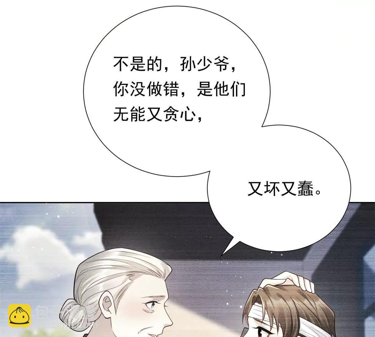 第43话 迟疑的原因(1/3)-第44话