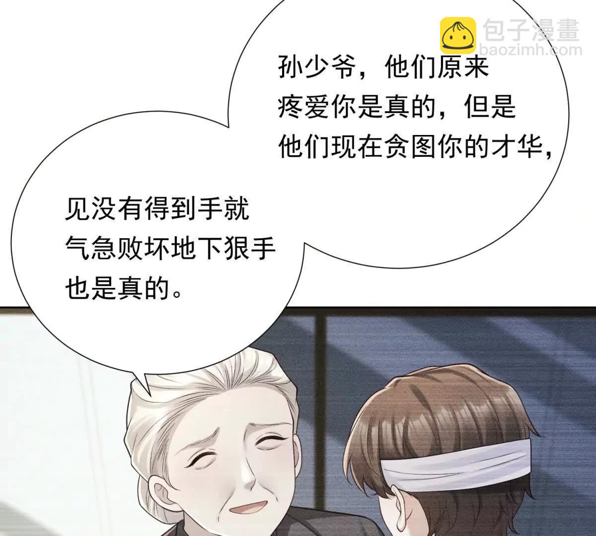 第43话 迟疑的原因(1/3)-第44话