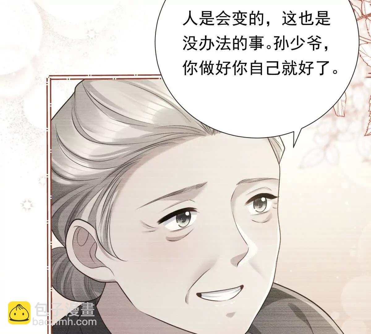 第43话 迟疑的原因(1/3)-第44话