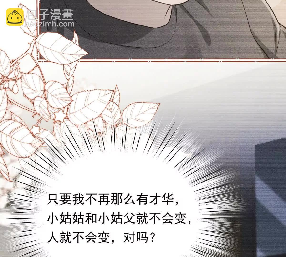 第43话 迟疑的原因(1/3)-第44话