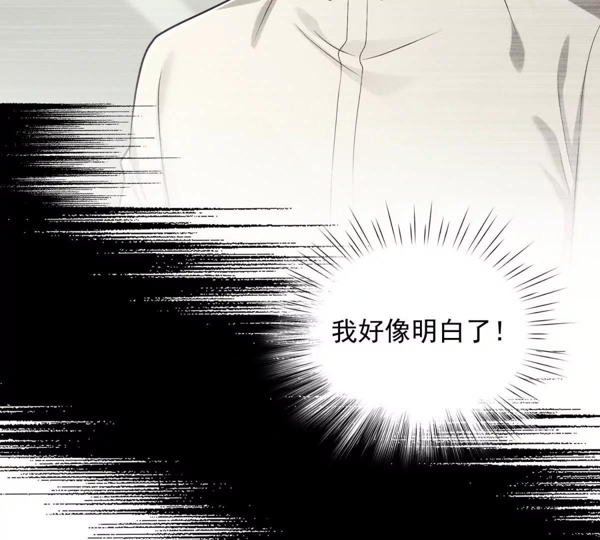 第43话 迟疑的原因(1/3)-第44话