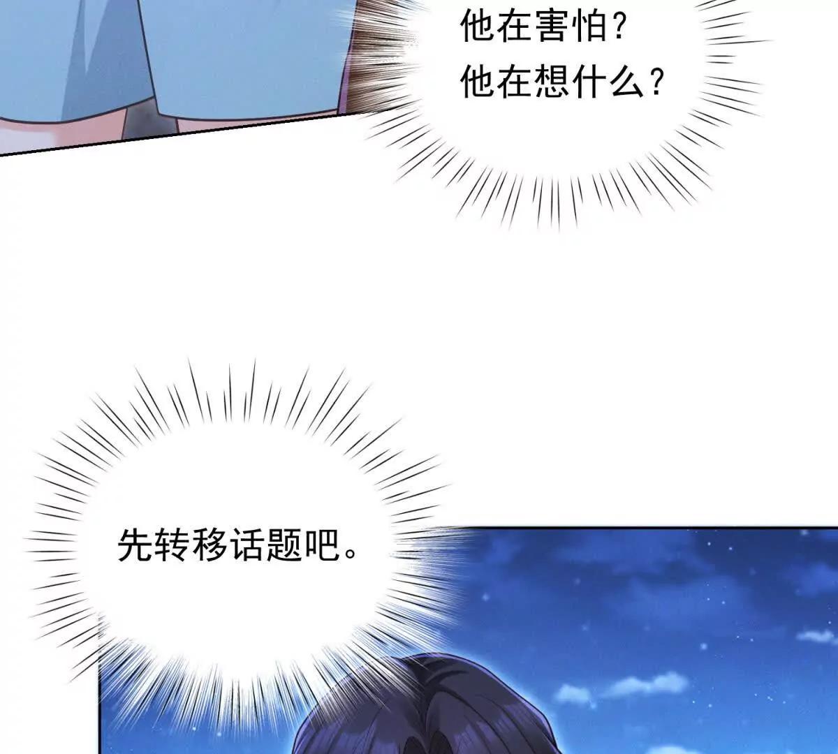 第43话 迟疑的原因(1/3)-第44话