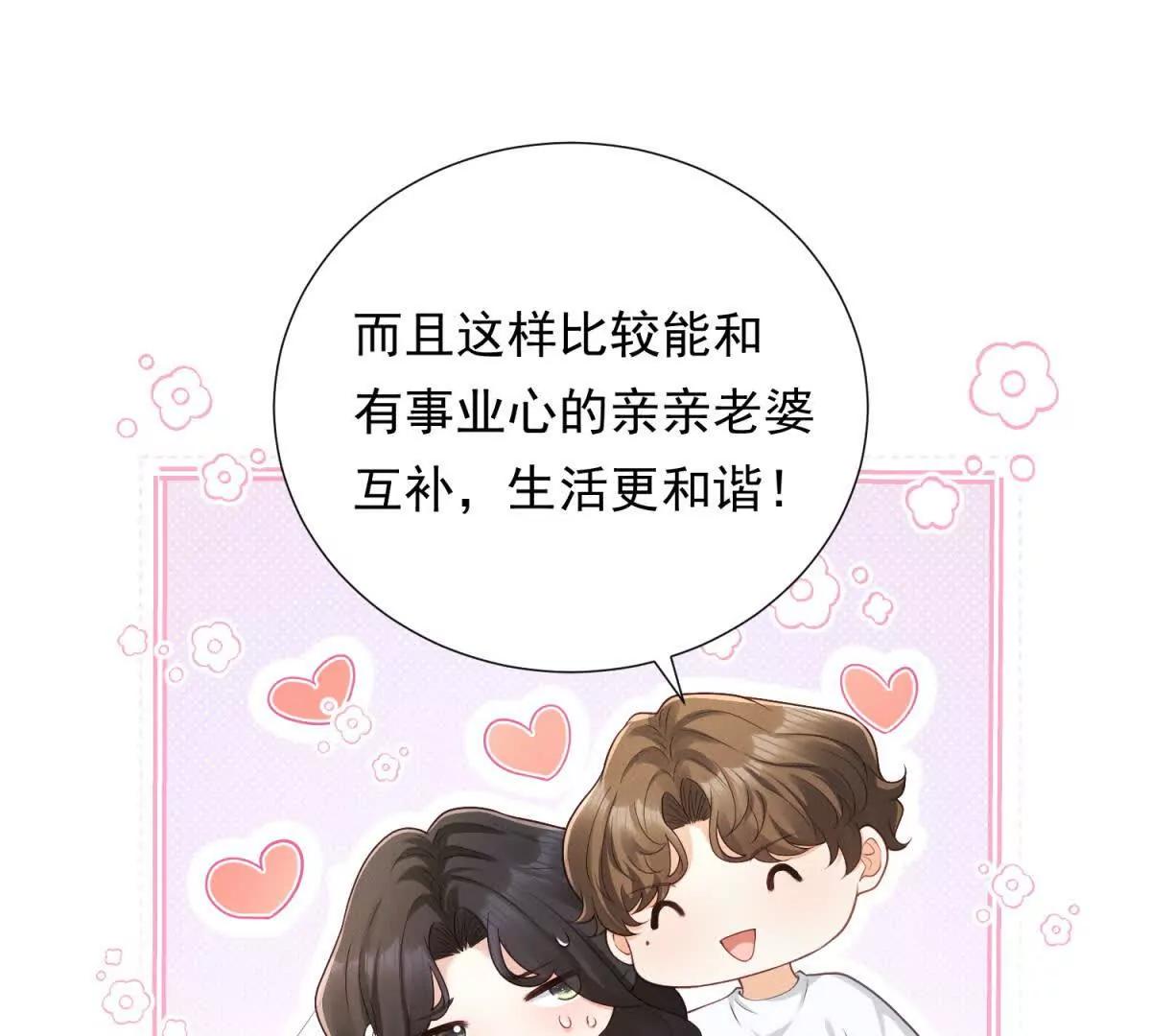 第43话 迟疑的原因(1/3)-第44话