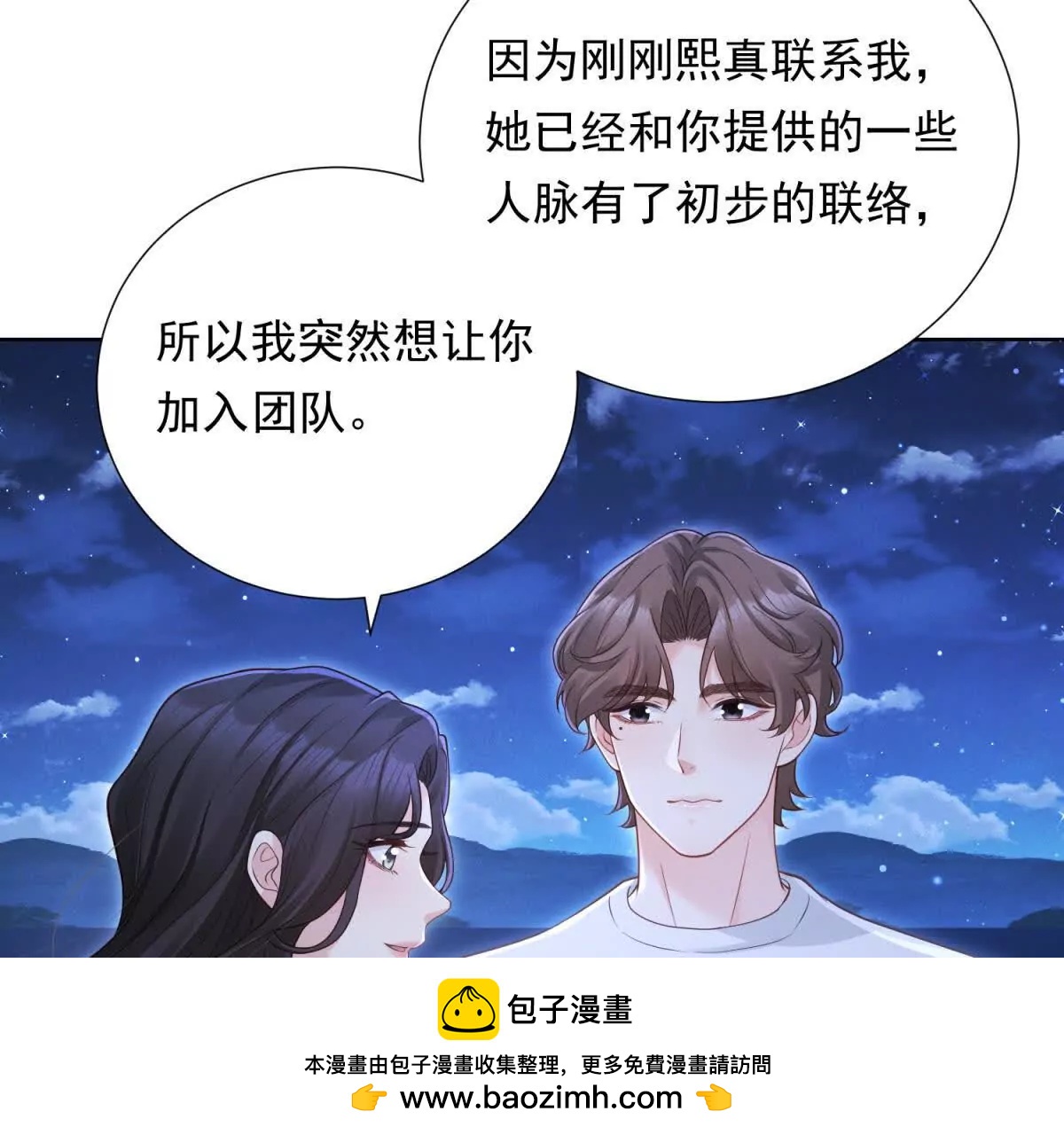 第43话 迟疑的原因(1/3)-第44话