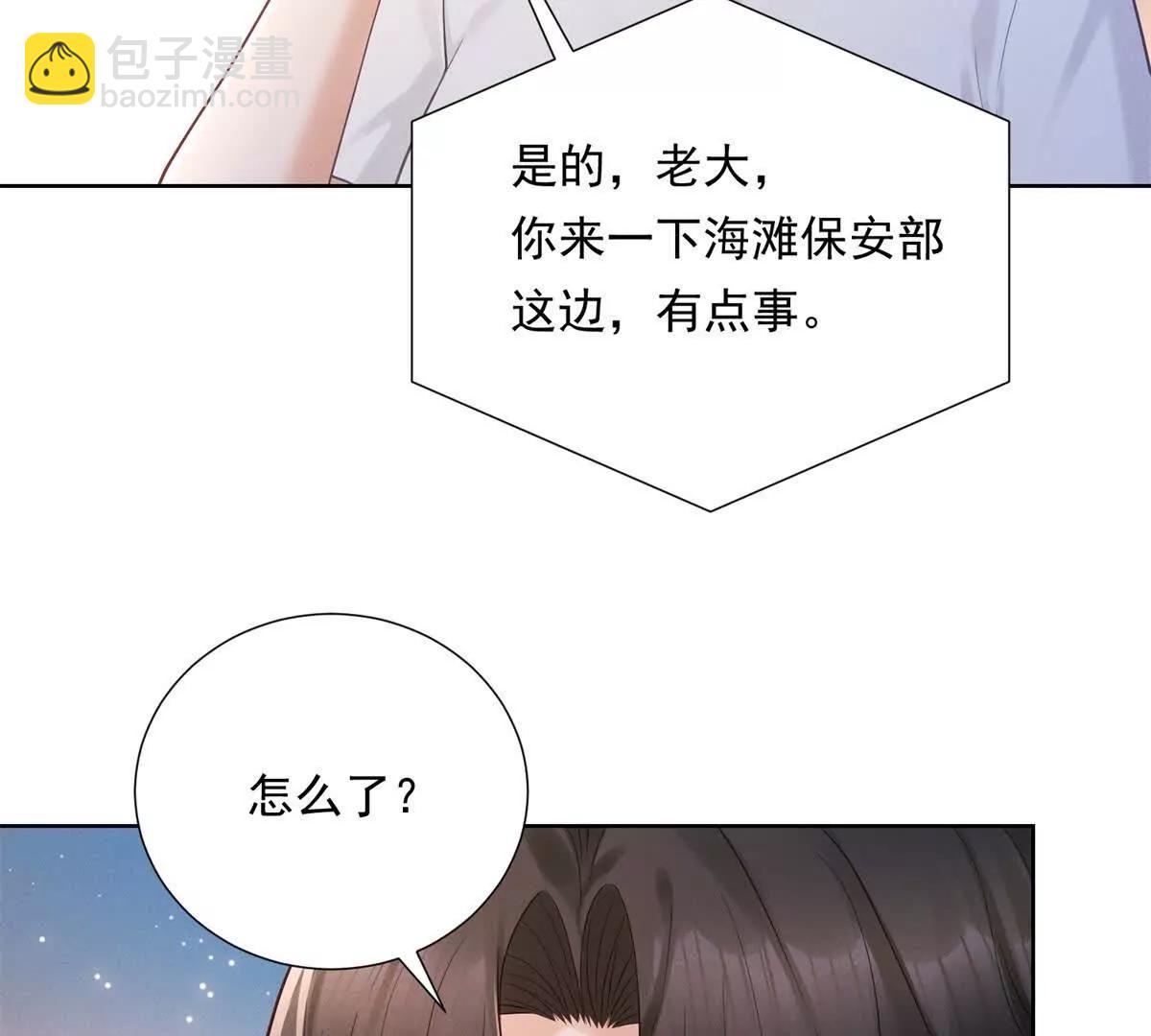 第45话 申酒儿的表演(1/3)-第46话