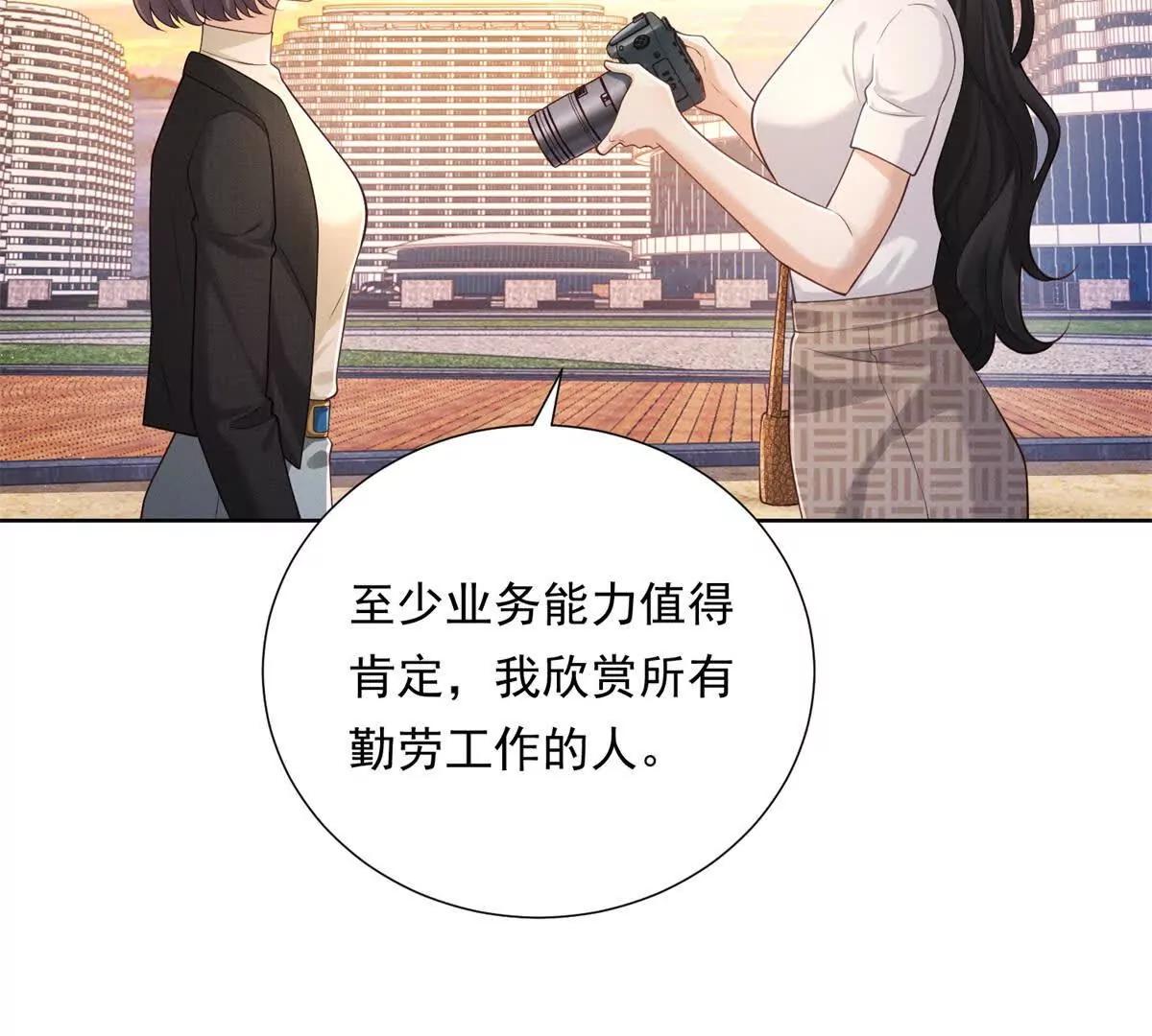 第45话 申酒儿的表演(1/3)-第46话