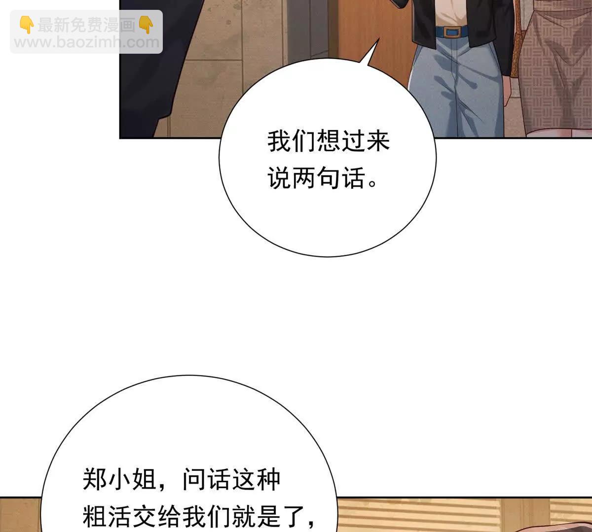 第45话 申酒儿的表演(1/3)-第46话