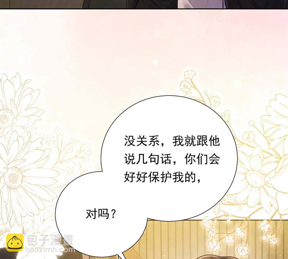 第45话 申酒儿的表演(1/3)-第46话