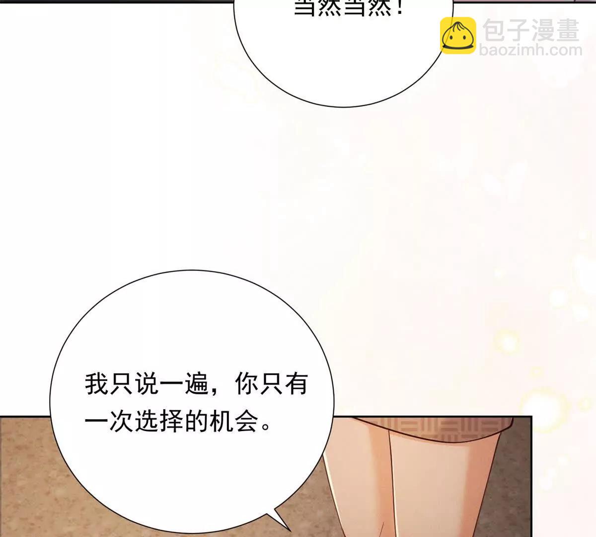 第45话 申酒儿的表演(1/3)-第46话