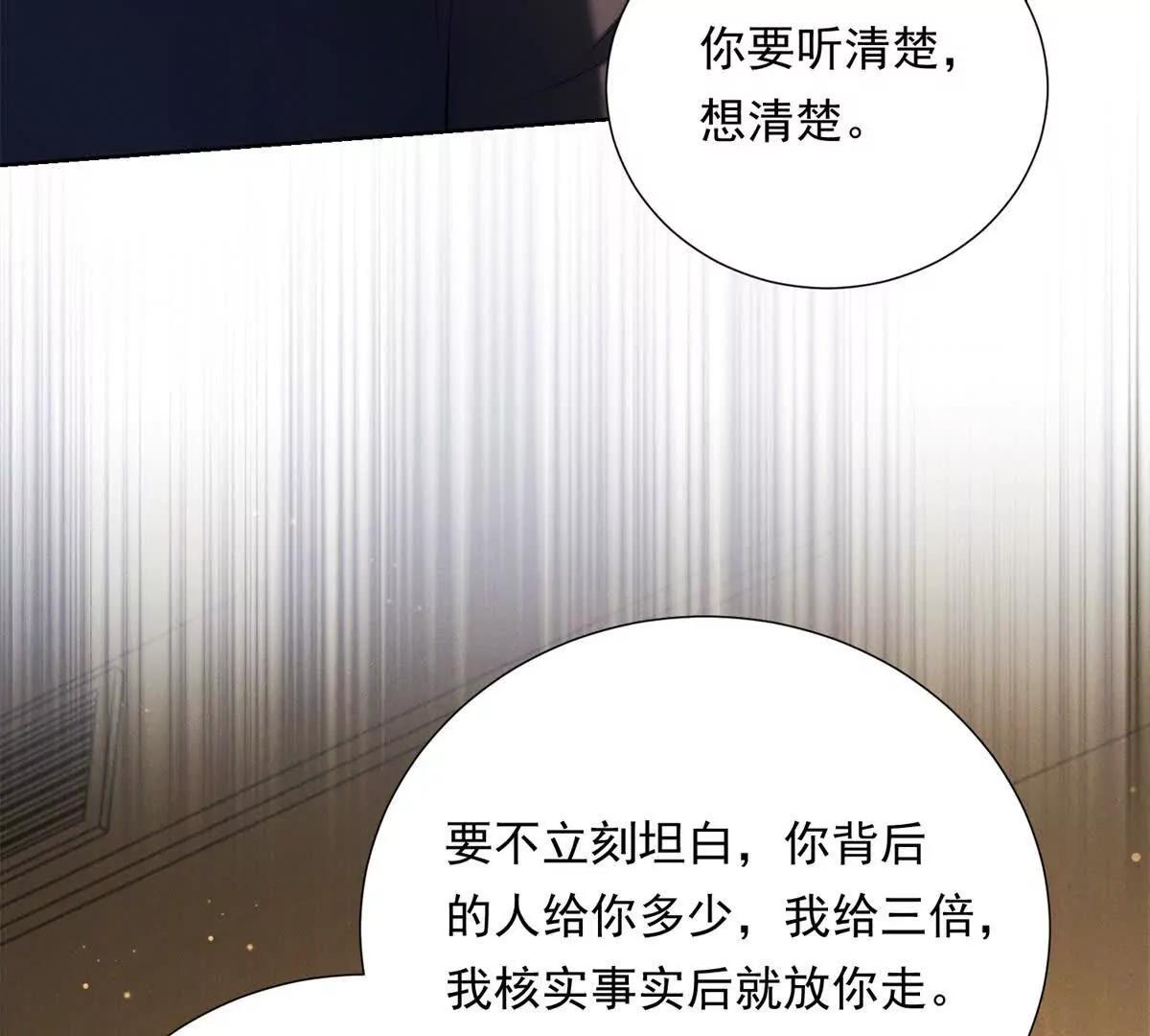 第45话 申酒儿的表演(1/3)-第46话