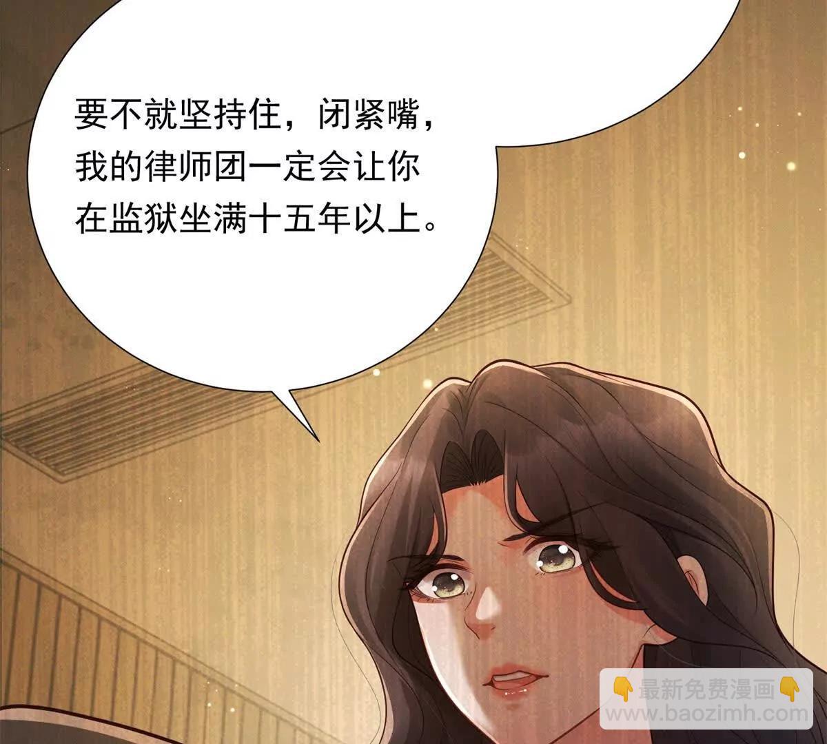 第45话 申酒儿的表演(1/3)-第46话