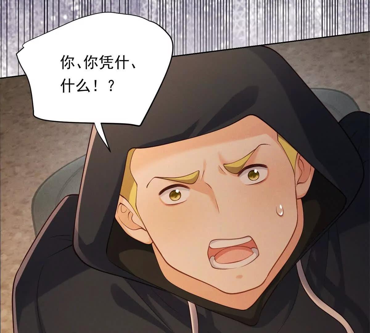 第45话 申酒儿的表演(1/3)-第46话