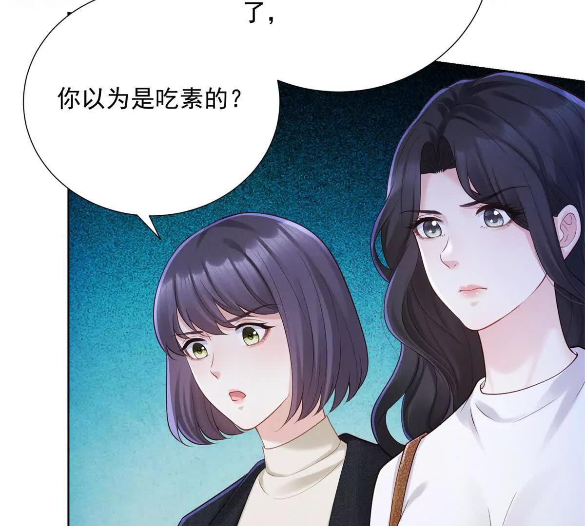 第45话 申酒儿的表演(1/3)-第46话