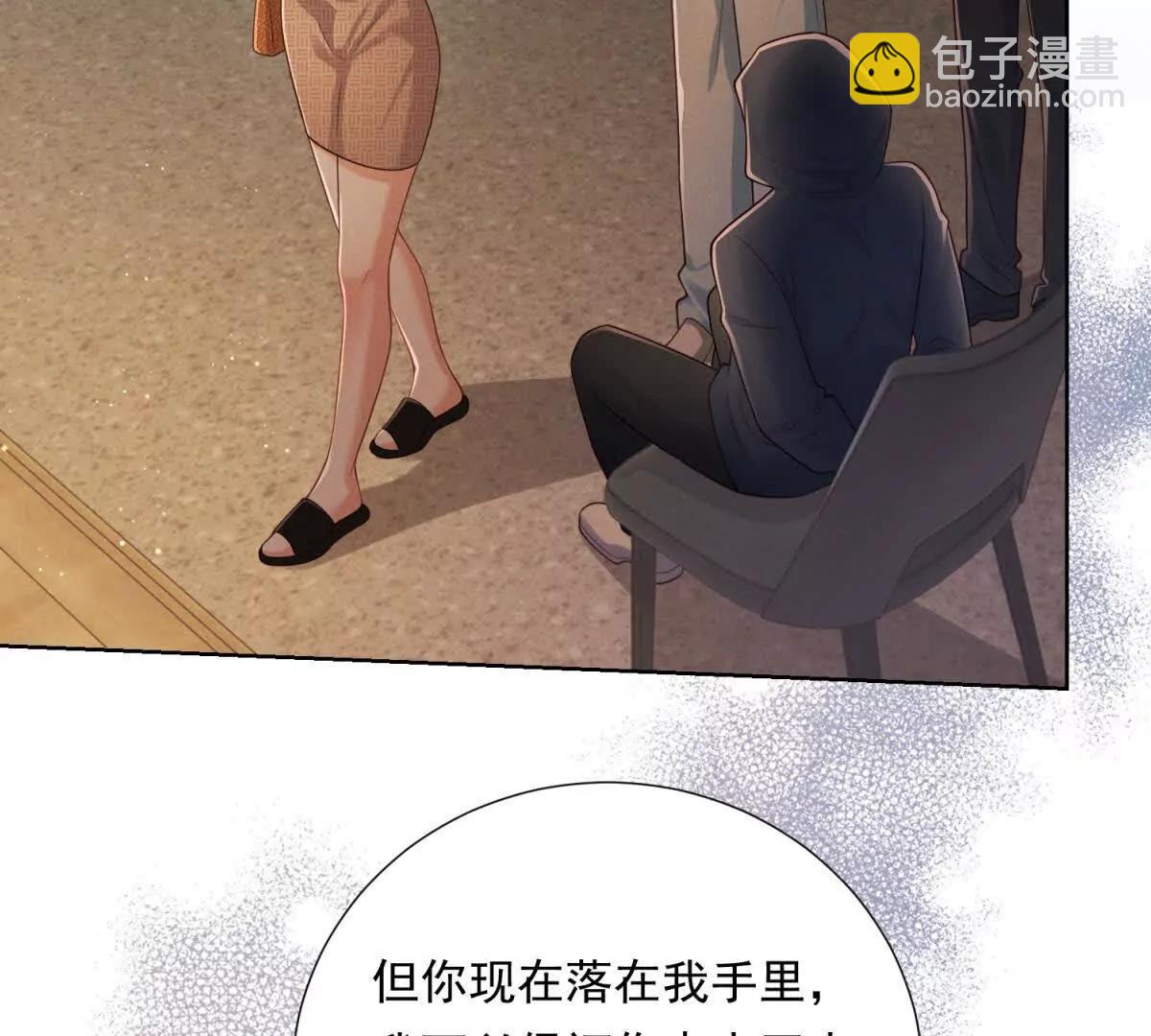 第45话 申酒儿的表演(1/3)-第46话