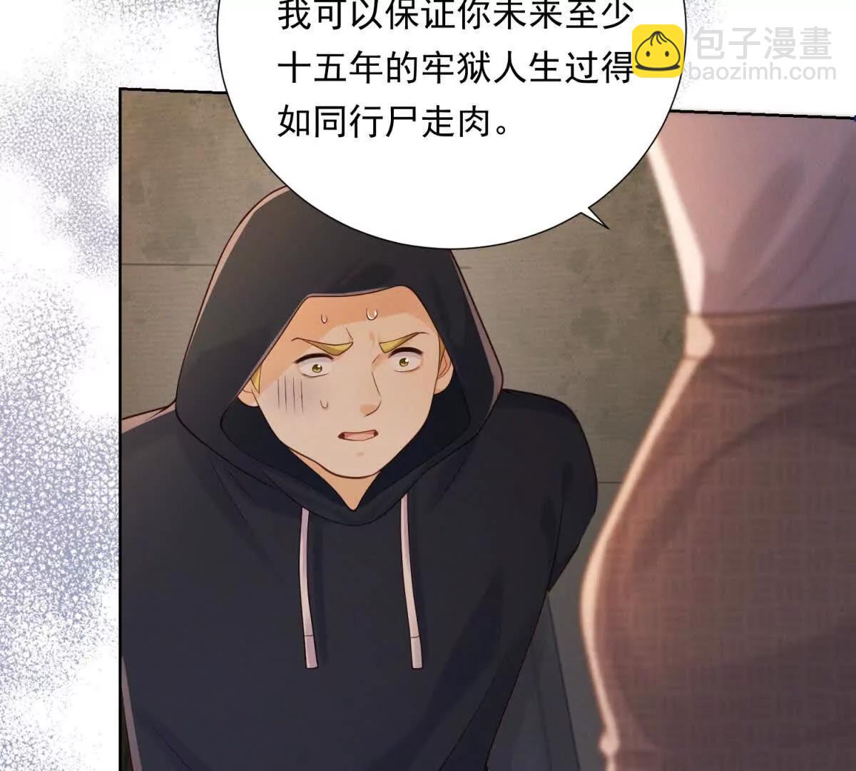 第45话 申酒儿的表演(1/3)-第46话