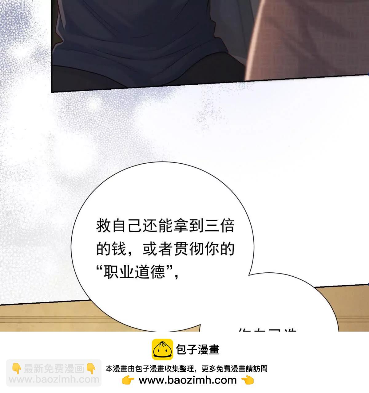 第45话 申酒儿的表演(1/3)-第46话