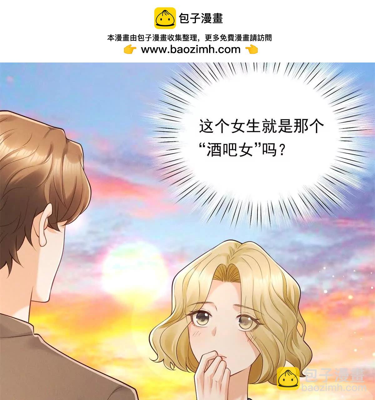 第45话 申酒儿的表演(1/3)-第46话