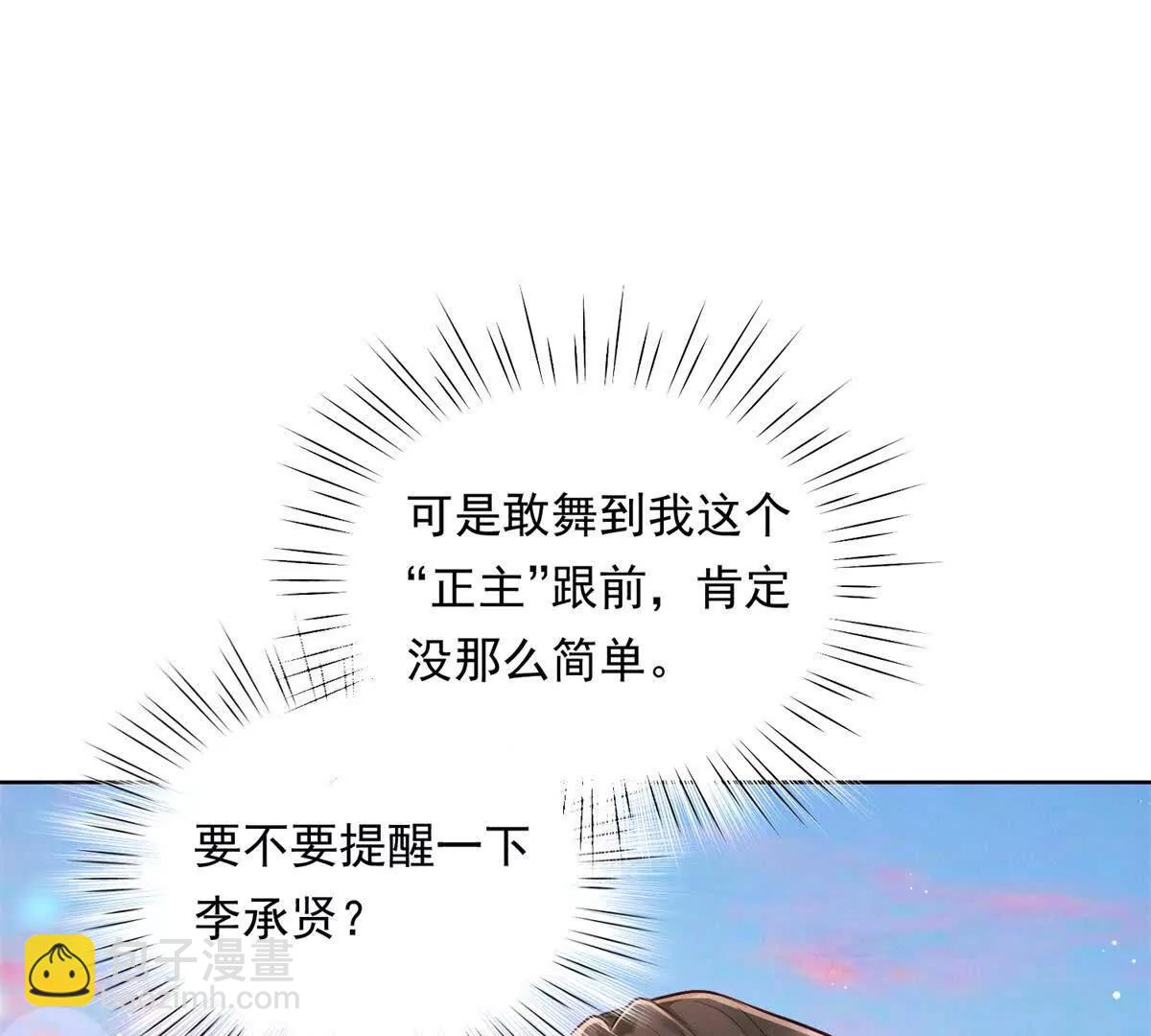 第45话 申酒儿的表演(1/3)-第46话