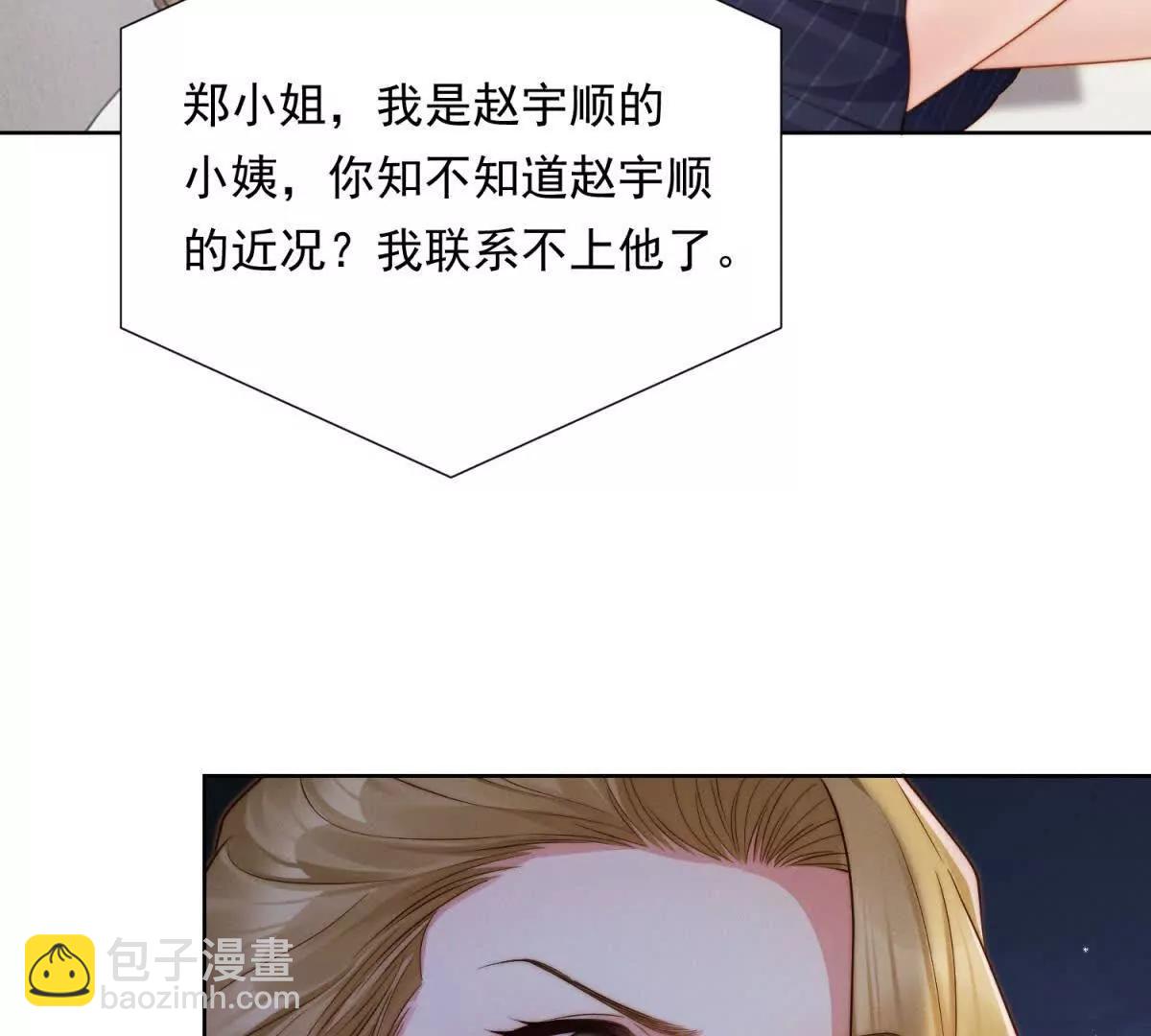 第47话 威胁的电话(1/3)-第48话