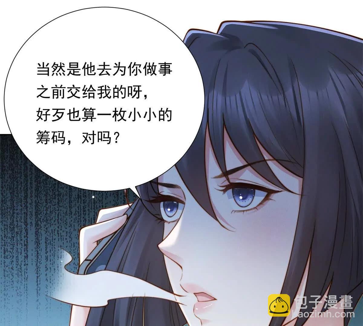 第47话 威胁的电话(1/3)-第48话