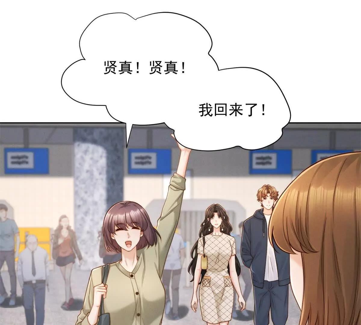 第49话 回来了(1/3)-第50话