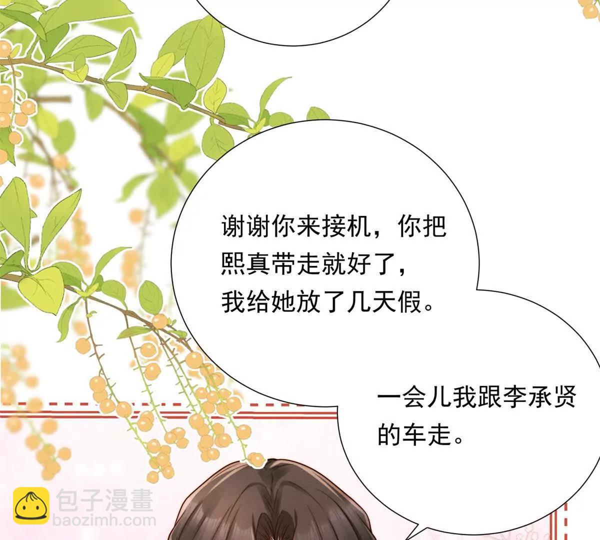 第49话 回来了(1/3)-第50话