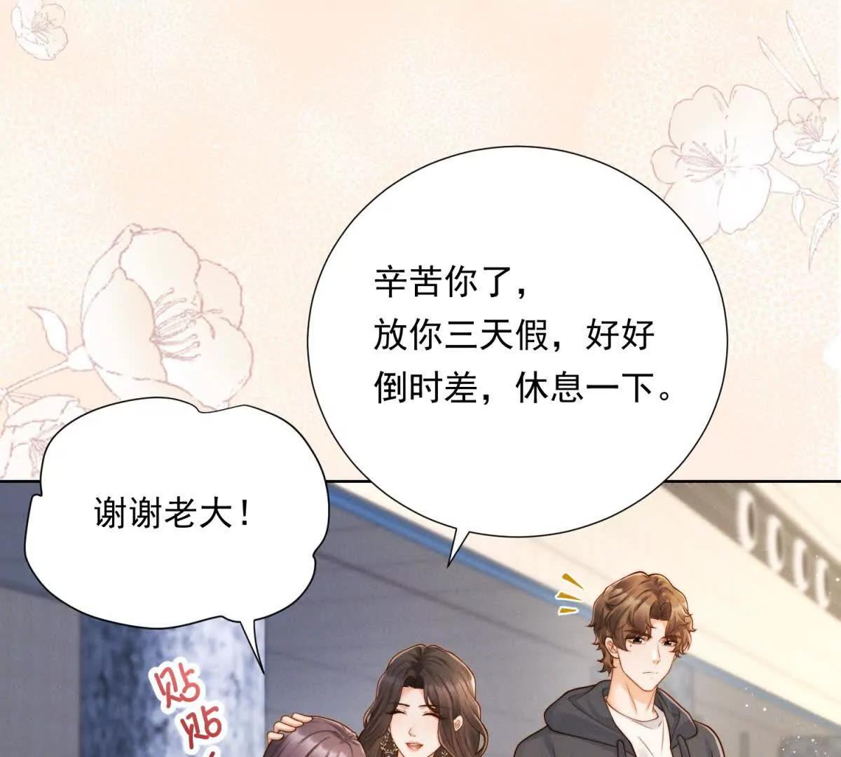 第49话 回来了(1/3)-第50话